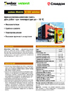 Листовка: weber.therm S100 winter - армировочно-клеевая смесь для монтажа при температуре до -10⁰С (Финляндия)